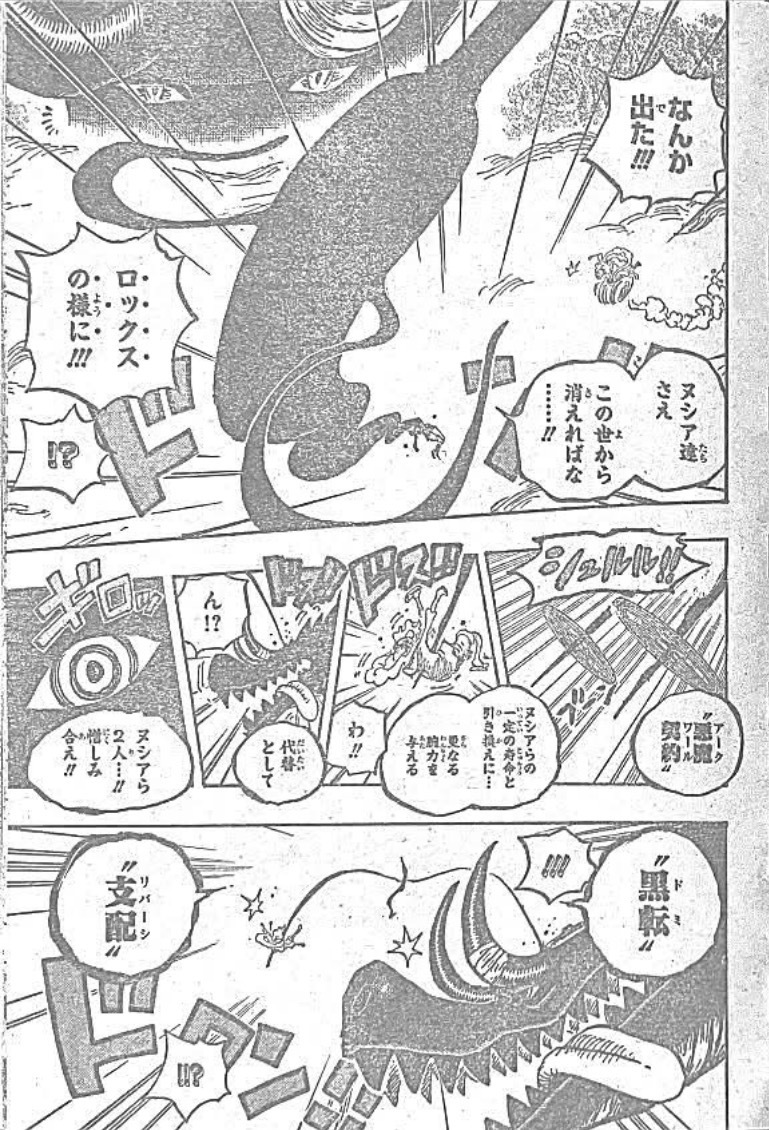       One   Piece Se reveiller d'un cauchemar Page 4